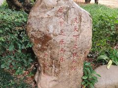 -月亮湾公园