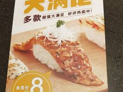 -元气寿司(东方宝泰店)