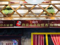 -马路边边·成都串串(翠柏路店)