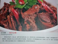 -长兴菜馆(高桥店)