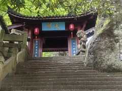 -大慈岩风景区