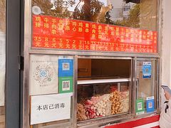 门面-庞记炸串