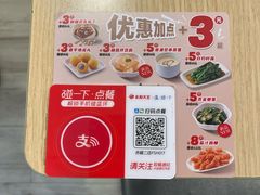 -永和大王(赤峰路二店)
