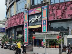 -小碗大胃(福久源新天地店)