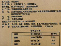 -祥禾饽饽铺·中式糕点(天津河东美福园店)