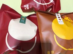 -泽田本家·铜锣烧(TX淮海店)