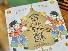 -墨茉点心局(国金街店)