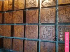 -京味斋·北京烤鸭(北京南站洋桥店)