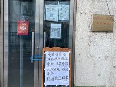 门面-大益烤鸡