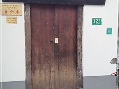 门面-吾介小籠館