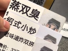-绍兴老味道·非遗门店(银泰城店)