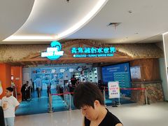 -青岛东方影都融创水世界