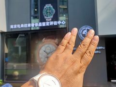 -礼尚往来奢侈品鉴定评估中心