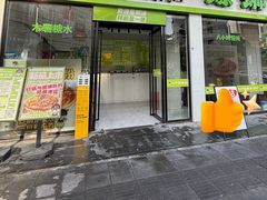 -么么螺螺蛳粉(塘尾店)