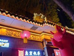 -惠宾饭庄(中山路店)