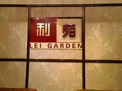 -利苑酒家(宜安广场店)