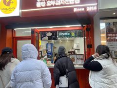 -莫朗核桃饼(虹泉路店)