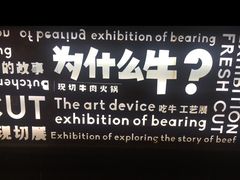 -为什么牛潮汕牛肉火锅(中信广场店)
