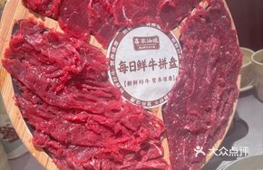 Daily Fresh Beef Platter