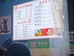 -龍城柳州螺蛳粉(群星路店)