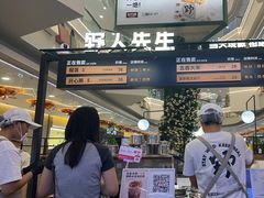 -野人先生Gelato(上海长宁龙之梦店)