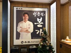 -本家韩国烤肉(青岛万象城店)