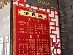 -孟家蟹包(锦绣街店)