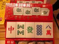 -好利来(马家堡店)