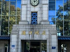 -浦口码头(轮渡站)