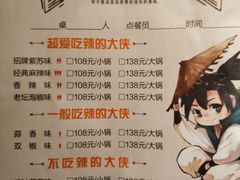 -武松家(丰益桥店)