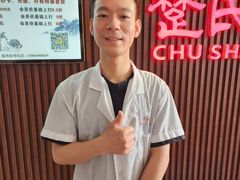 -楚氏正骨推拿按摩院(九水东路店)