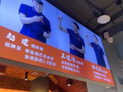 -徐嘉赫龙虾馆