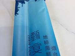 -渔港甄宴·海鲜·地标烟台菜(金沙滩店)