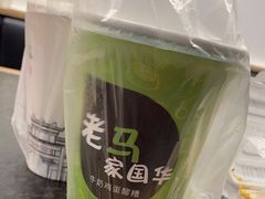 -清真老马家国华牛奶鸡蛋醪糟(正宁路店)