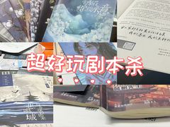 -戏精管理局·剧本杀·桌游·血染钟楼