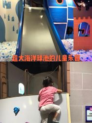 -幻贝家儿童乐园(苏州中心店)