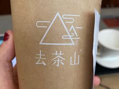-去茶山(新光里店)