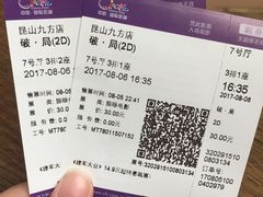 -中影国际影城(昆山花园城CINITY LED店)