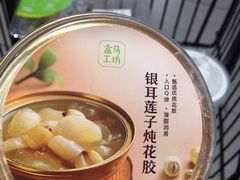 -盒马鲜生(悦峰店)
