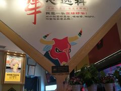 -犟牛家·榴莲烤肉(五棵松店)