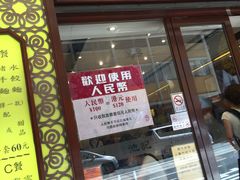 门面-池记(尖沙咀店)
