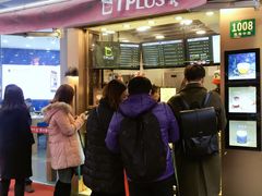 等位区-TPLUS茶家(淮海店)