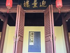 -宁波市保国寺古建筑博物馆