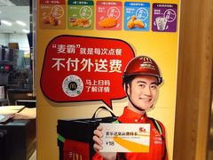 -麦当劳(欢乐谷店)