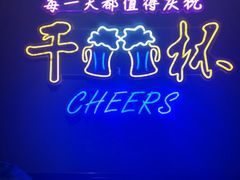 -战友蚝情烧烤工场(嘉华店)