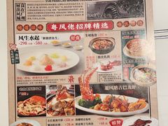 -粤凤佬