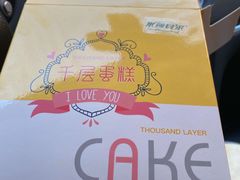 -米莎贝尔生日蛋糕(长征街店)