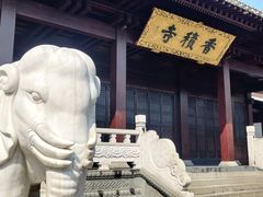 -香积寺