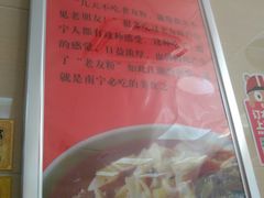 -舒记老友粉(埌西店)
