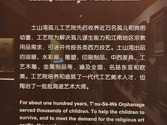-土山湾博物馆